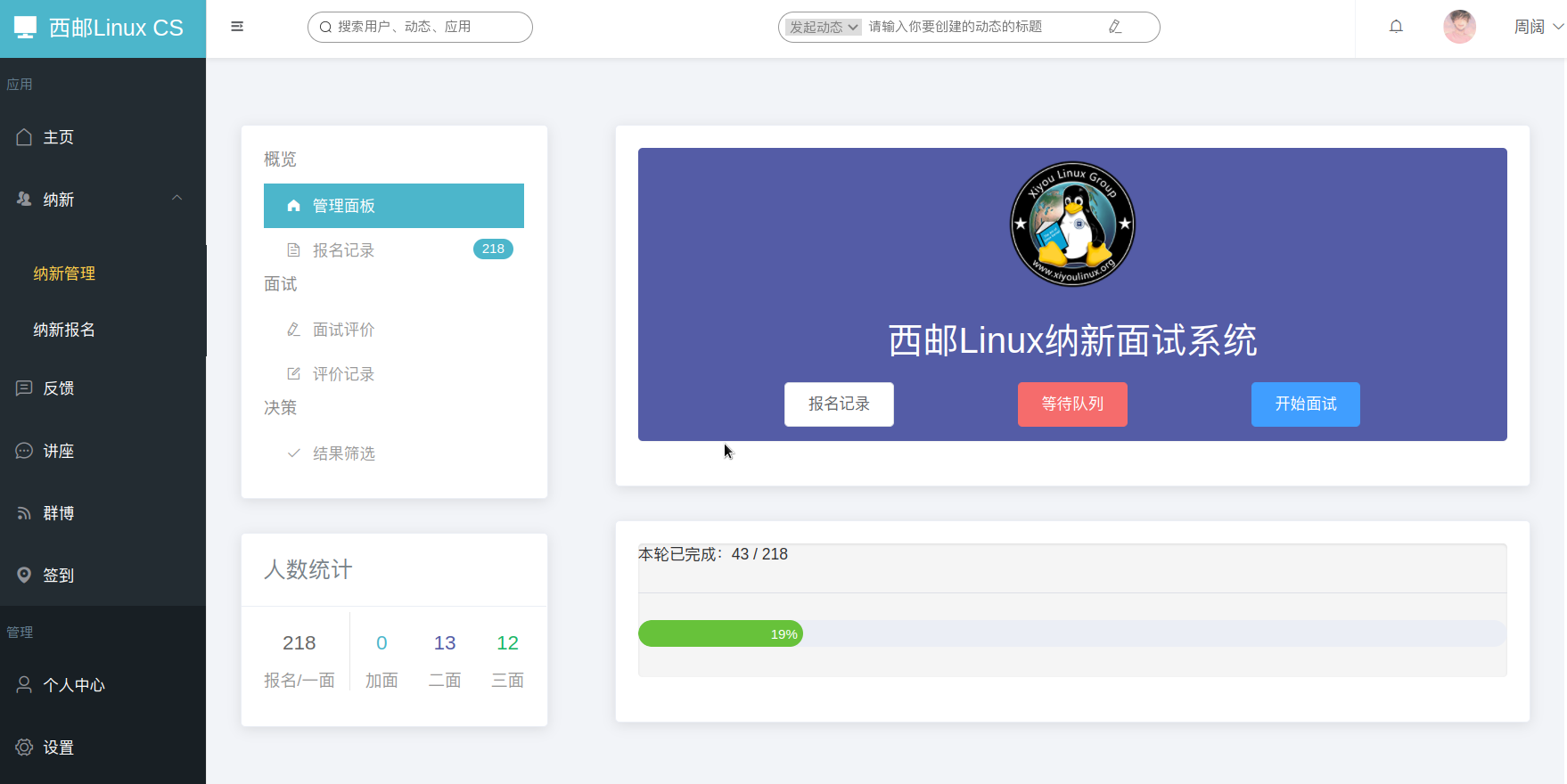 GitHub - zhoukuo123/cs-xiyoulinux: Xiyou Linux Group Collaboration ...