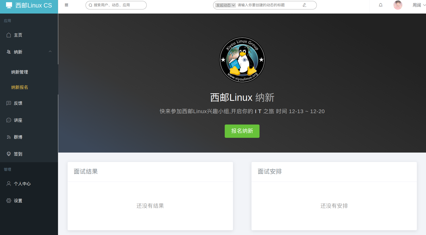 GitHub Zhoukuo123 cs xiyoulinux Xiyou Linux Group Collaboration System Github zhoukuo123 cs xiyoulinux xiyou linux group collaboration system