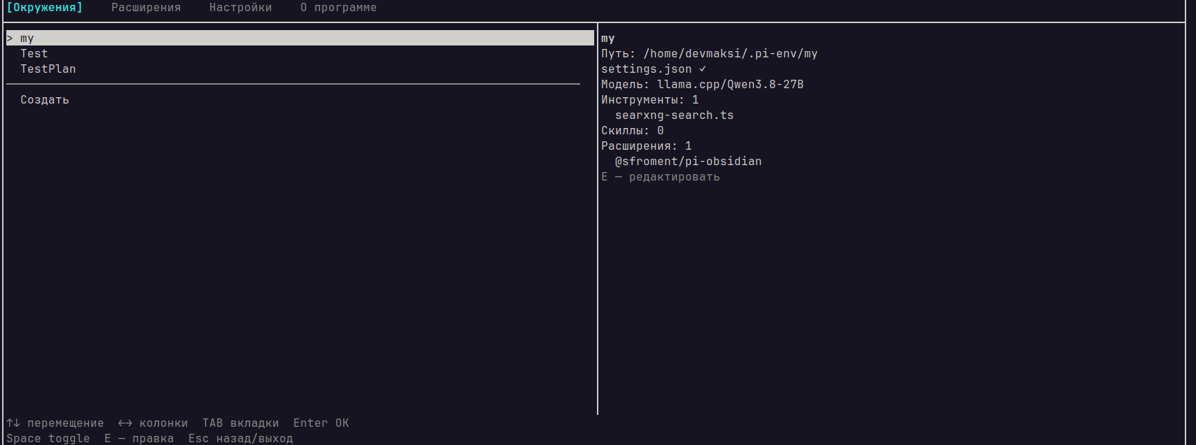 pi-env