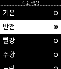 강조색 선택 · 어두운 배경