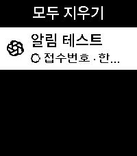 알림 목록 · 어두운 배경