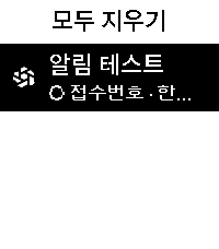 알림 목록 · 밝은 배경