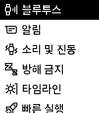 설정 · 밝은 배경