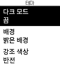테마 설정 · 밝은 배경