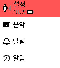앱 서랍 · 밝은 배경