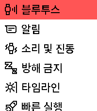 설정 · 밝은 배경