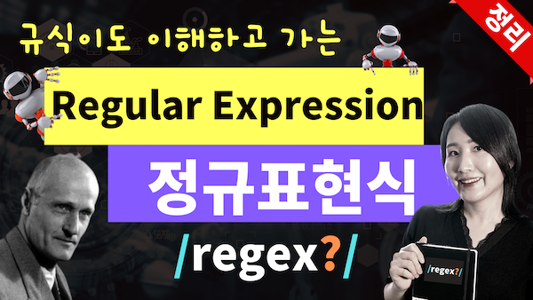 regex