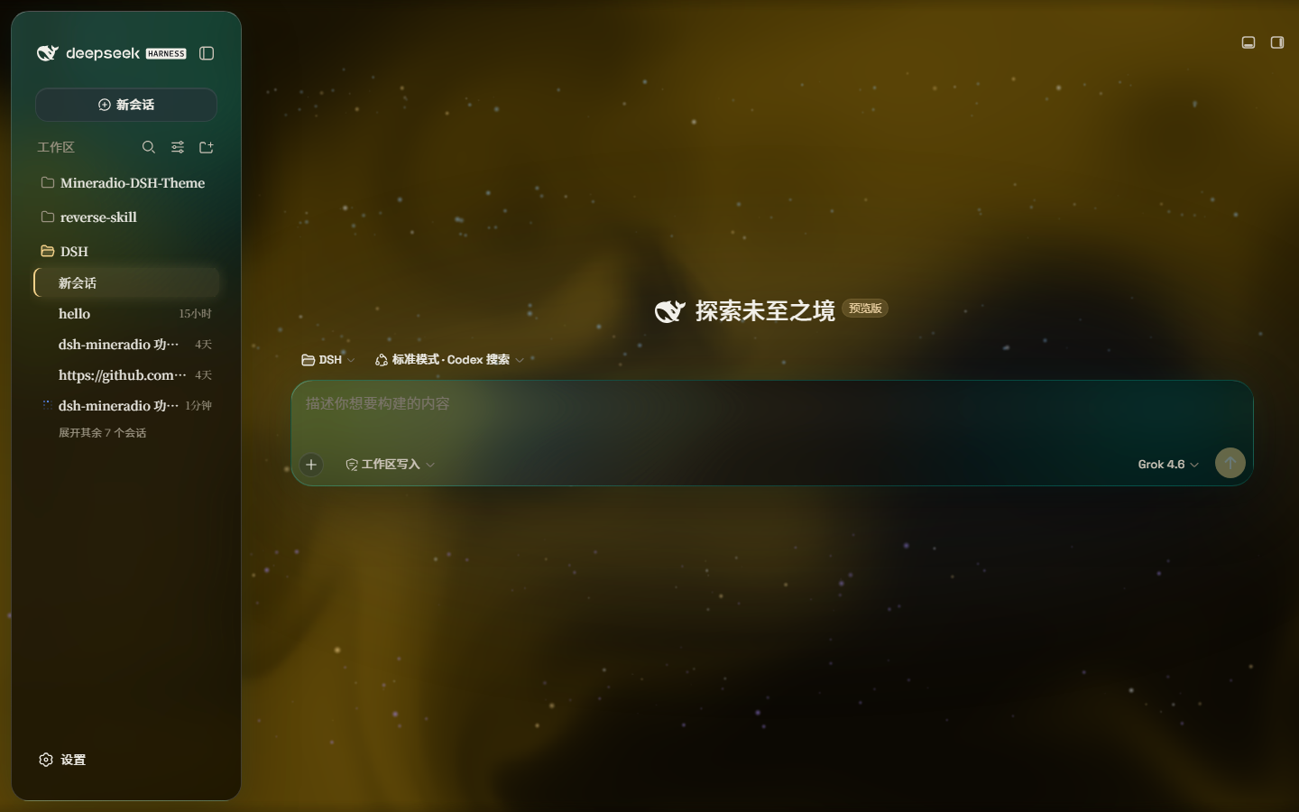 Mineradio dark studio — champagne fluid, teal glass sidebar, floating composer