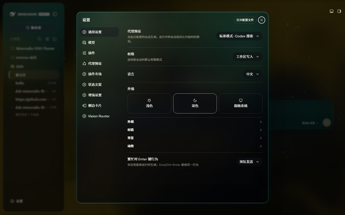 Mineradio settings — Looks fold with scene and performance presets