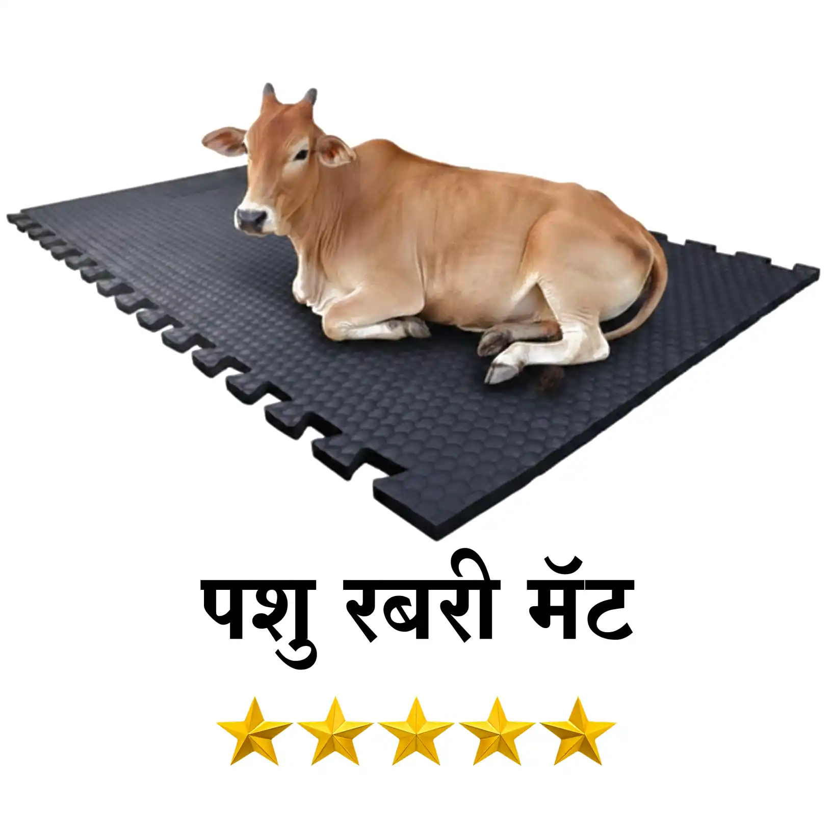 Cow Mat