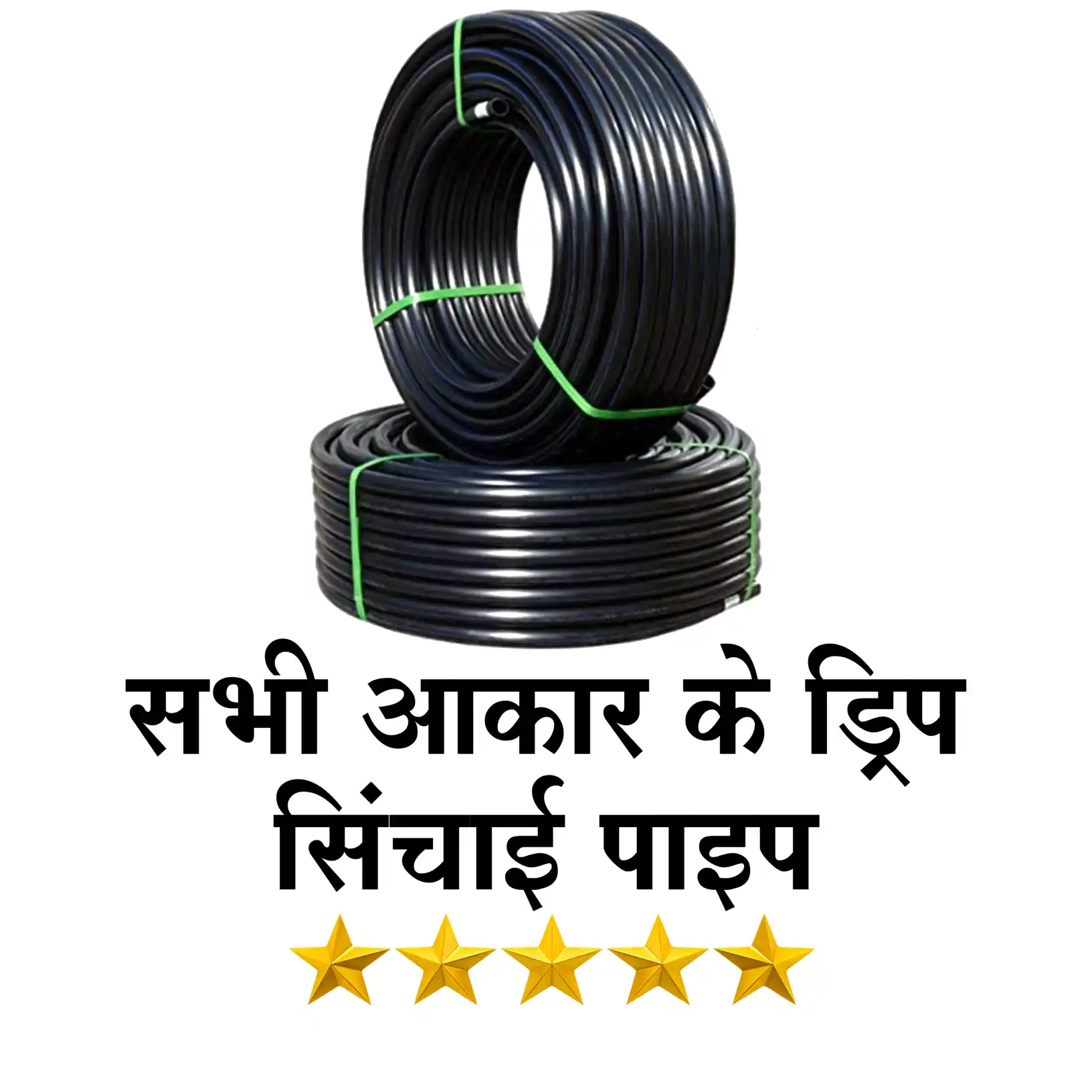 Netafim Drip Irrigation