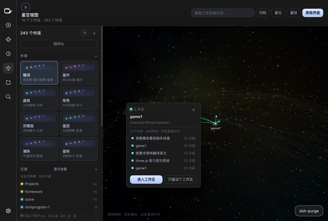 追踪一颗星