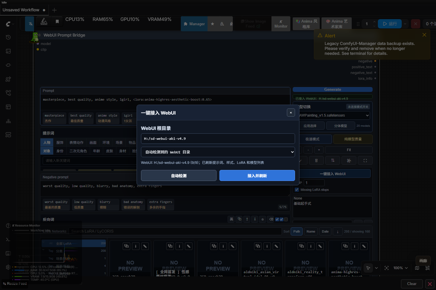 One-click WebUI auto detection