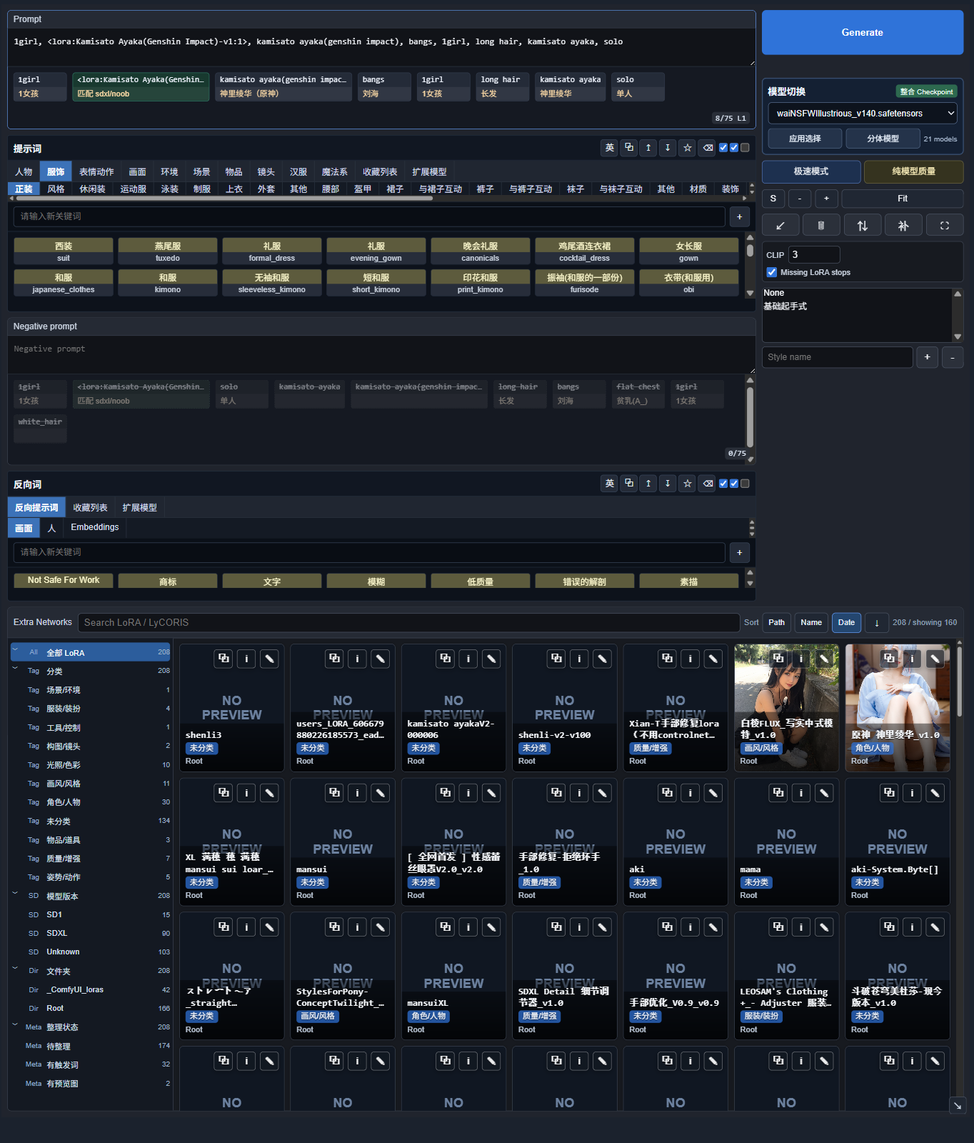 WebUI Prompt Bridge node close-up