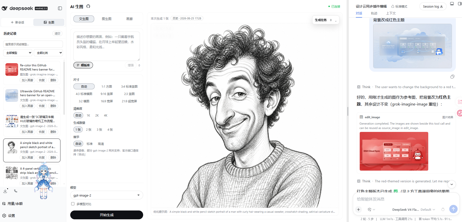 三栏工作台