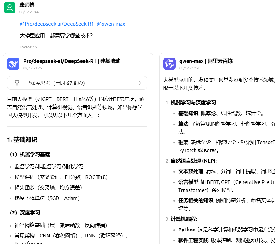 Cherry Studio 一问多答功能界面示意图