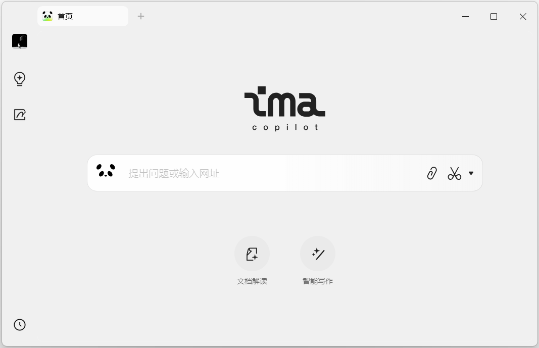 ima 登录界面