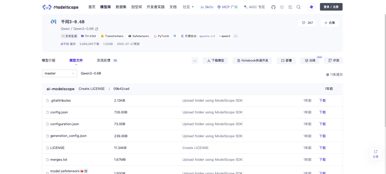 Qwen3-0.6B 的模型文件页:config.json、generation_config.json 和 model.safetensors 等文件