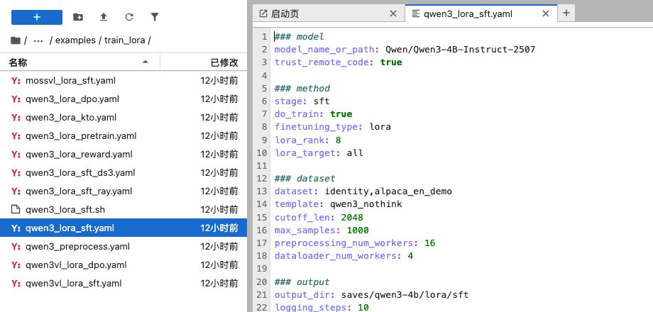 JupyterLab 中的官方 qwen3_lora_sft.yaml 示例:4B 模型、SFT、LoRA 与 qwen3_nothink 模板