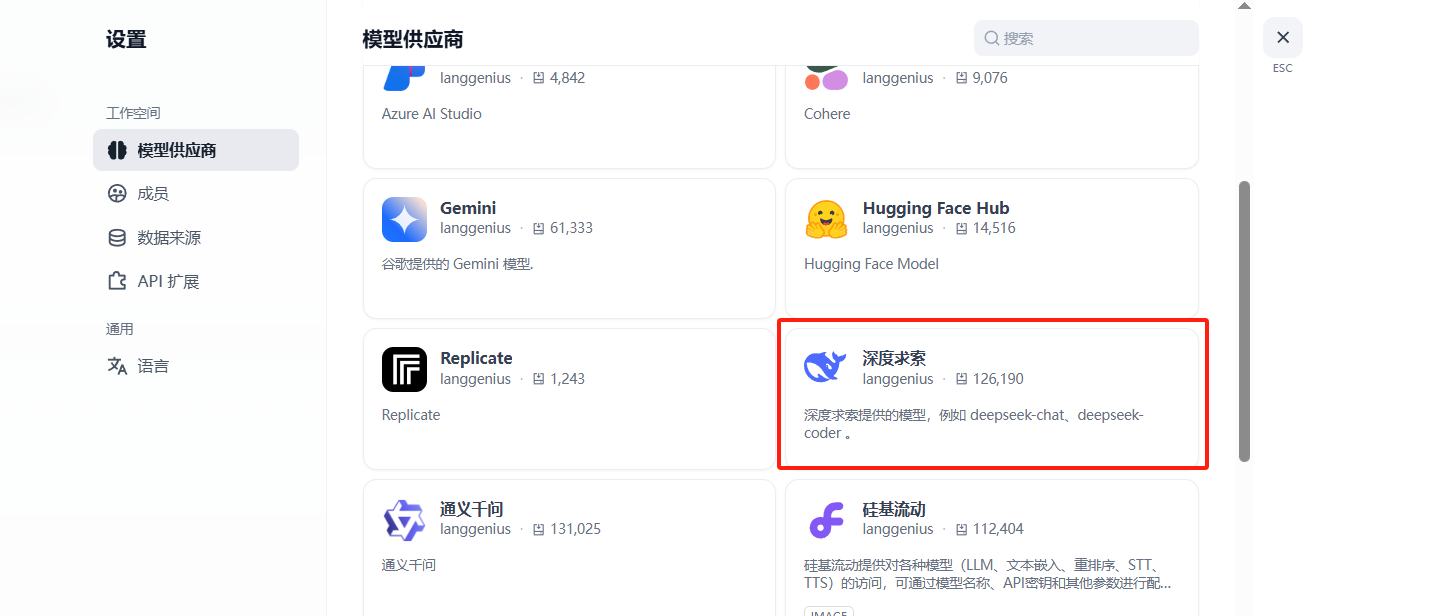 Dify 中添加在线模型供应商的界面