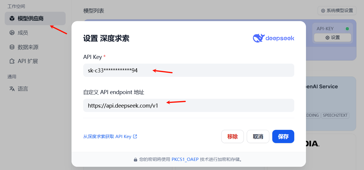 DeepSeek 官网获取 API Key 的界面