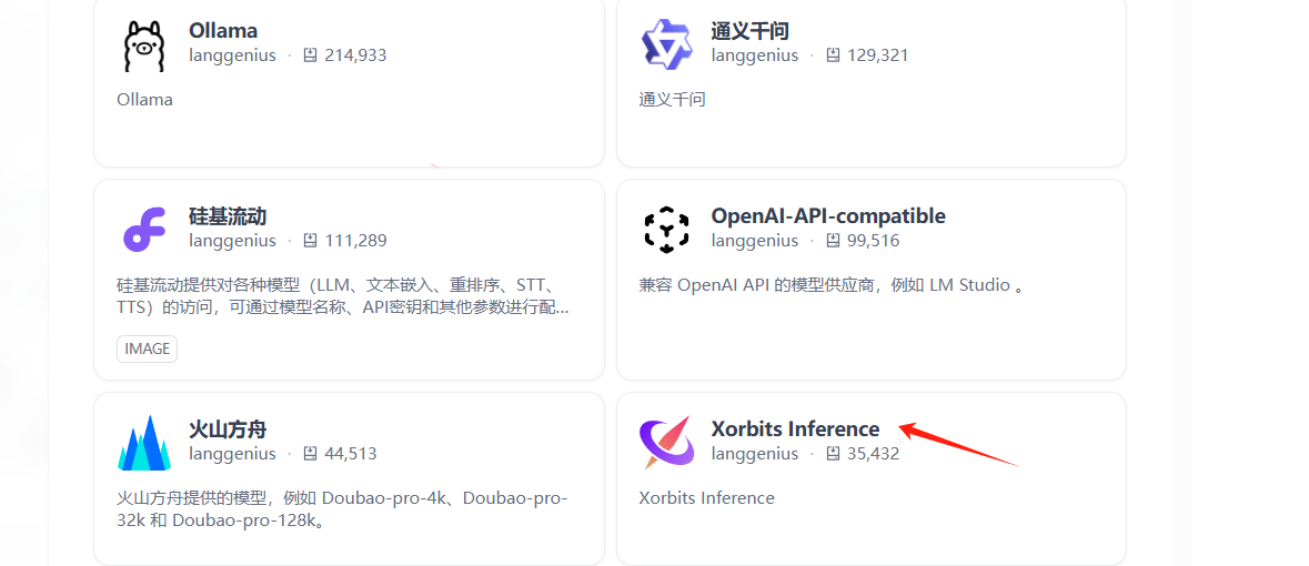 Dify 中配置在线大模型连接信息的界面