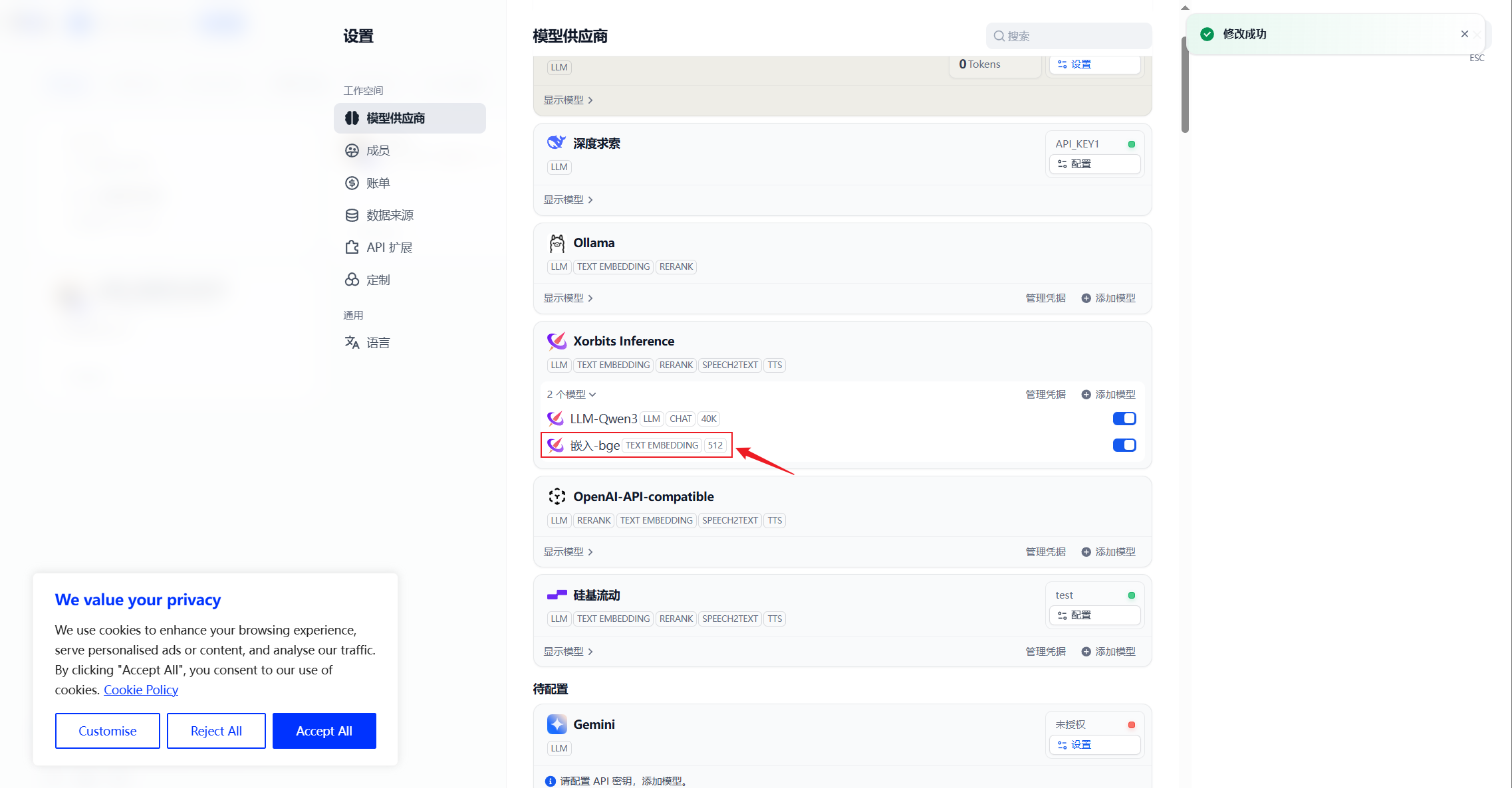 Dify 中配置 Xinference Embedding 模型的界面