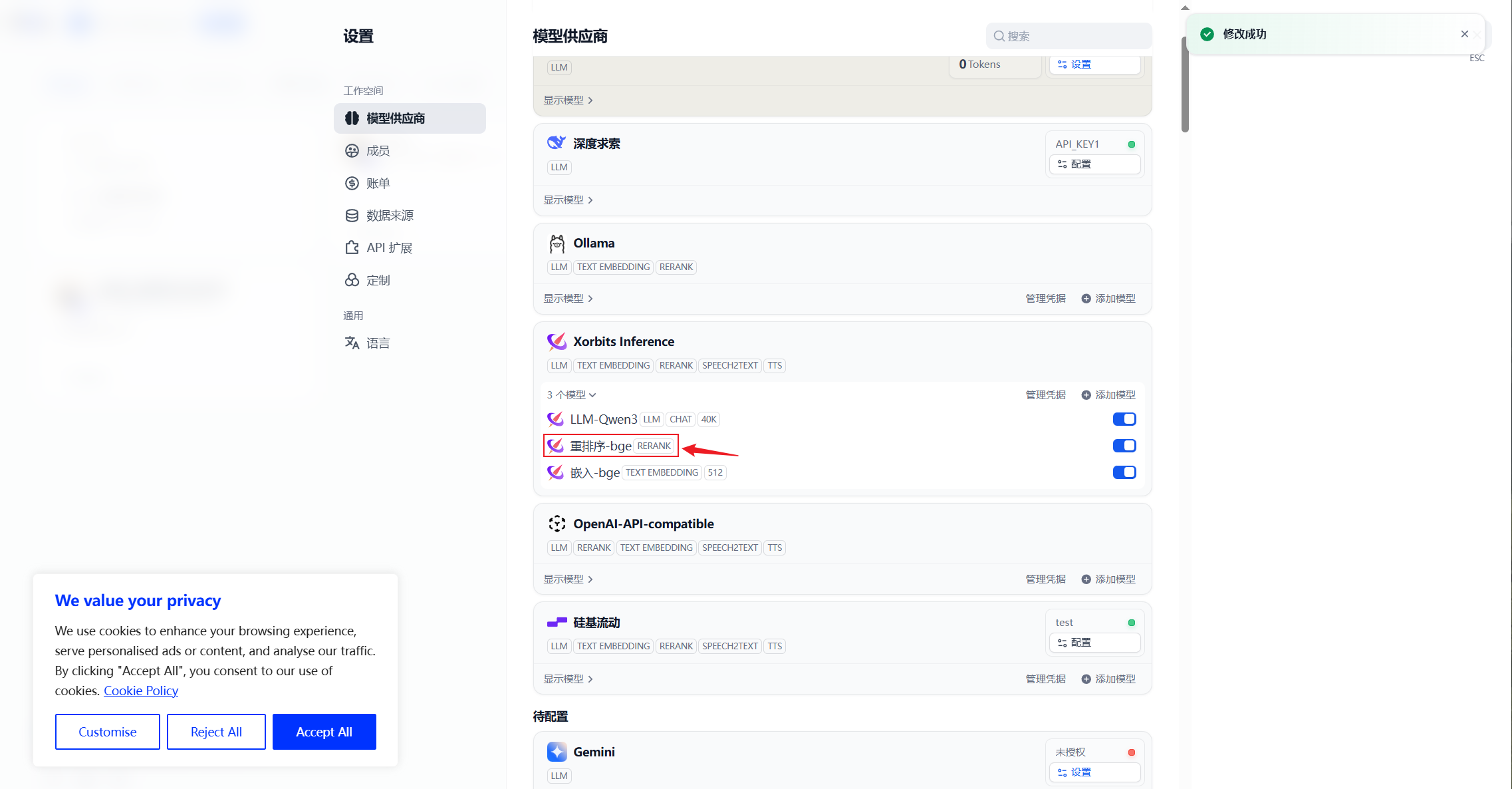 Dify 中配置 Xinference Rerank 模型的界面