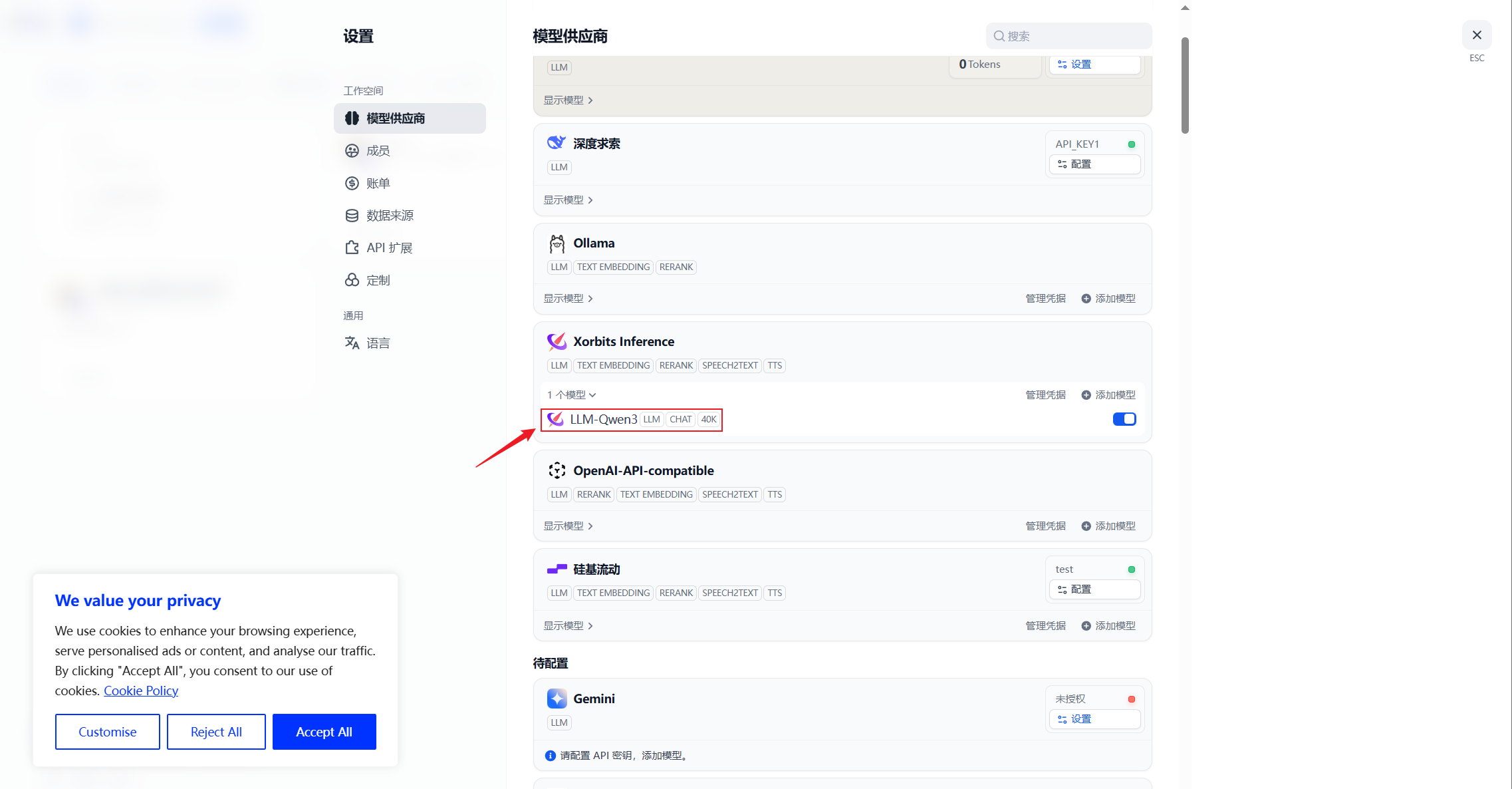 Dify 中看到 Xinference LLM 模型列表的界面