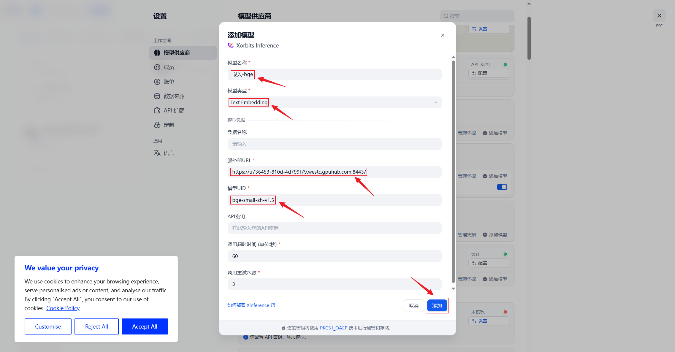 在 Dify 中添加 Xinference Embedding 模型的界面