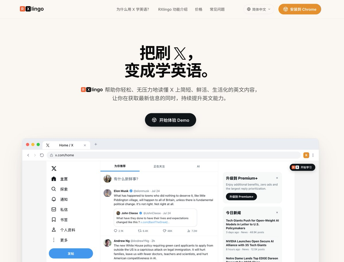 RXlingo 产品截图