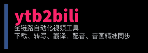 ytb2bili logo