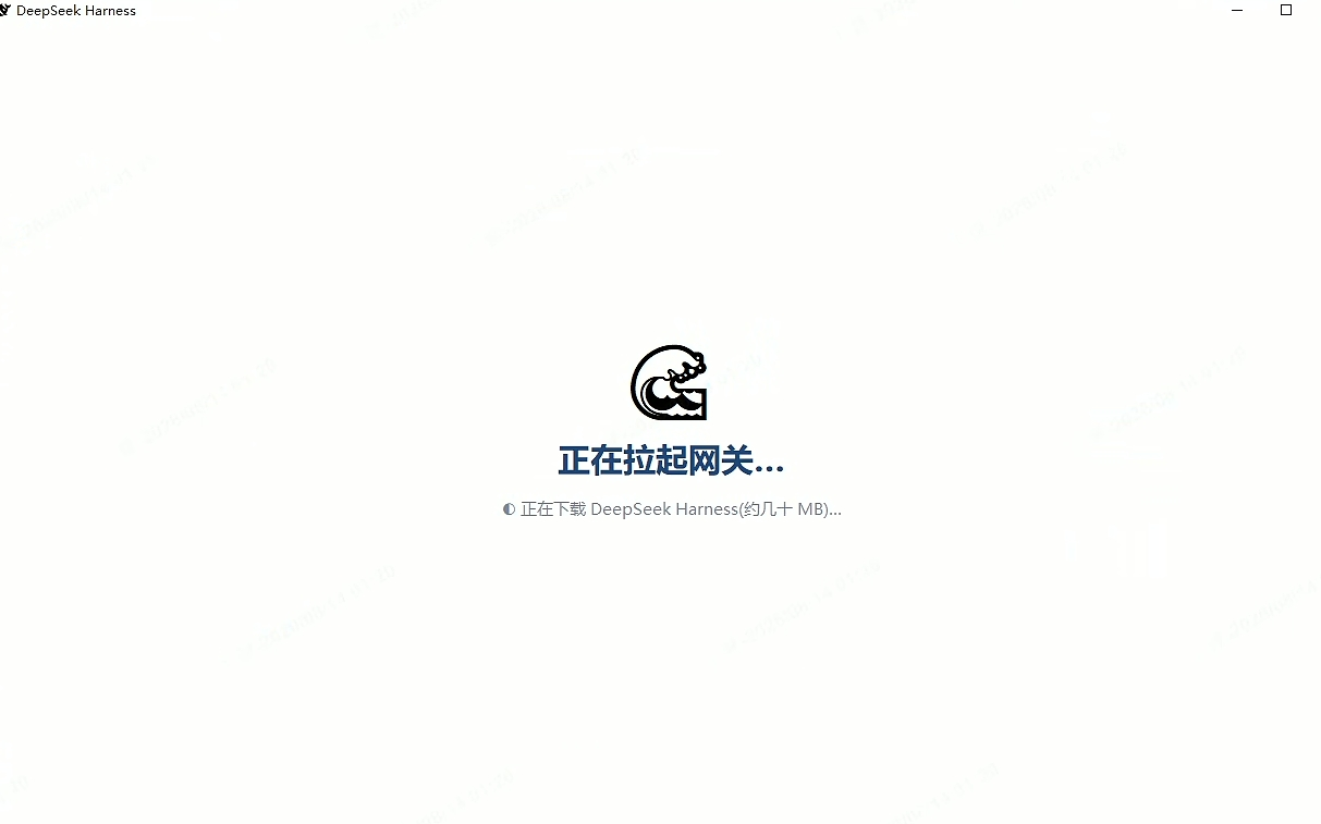 首次运行自动下载安装