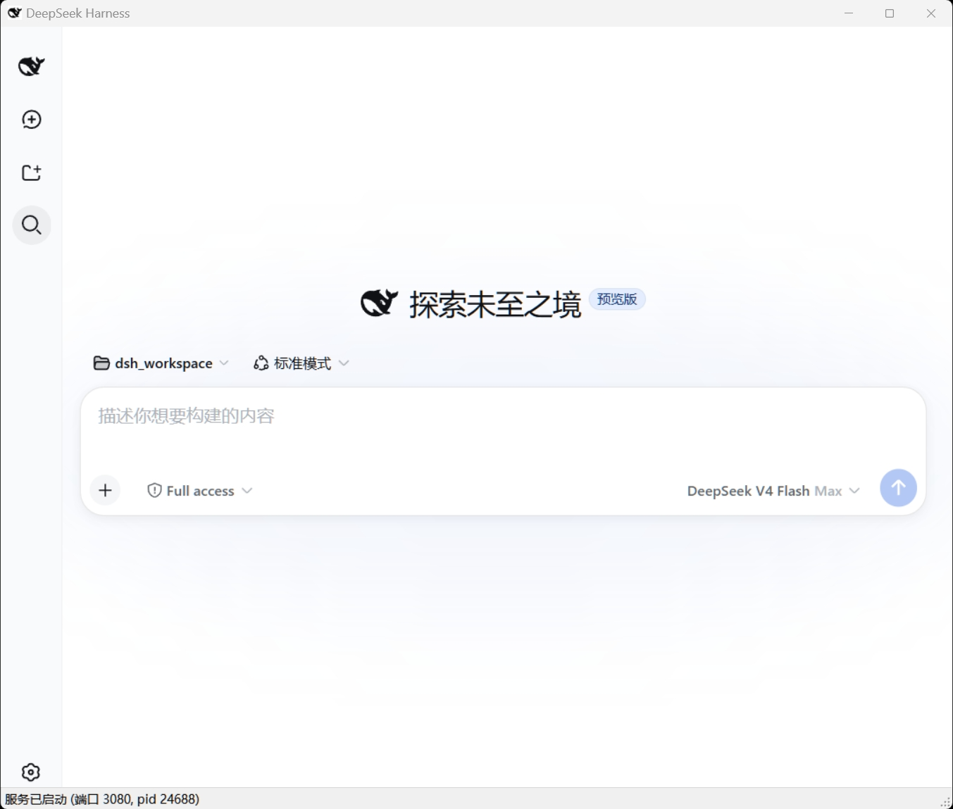 Windows 原生窗口