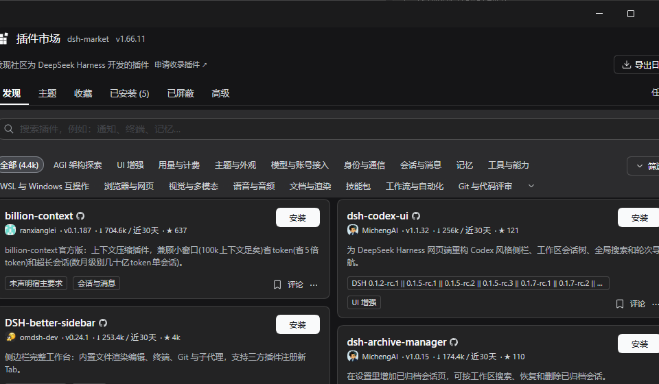 Скриншот dsh-market-sidebar 2