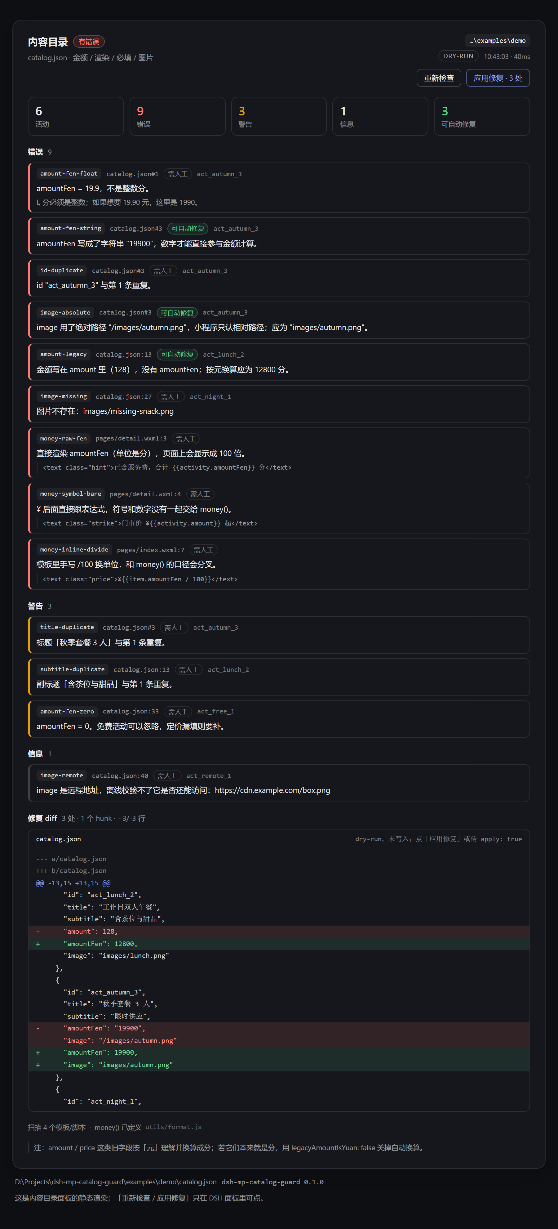 深色主题下的内容目录面板