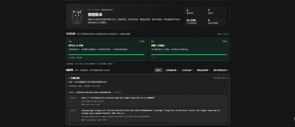 展开的证据链