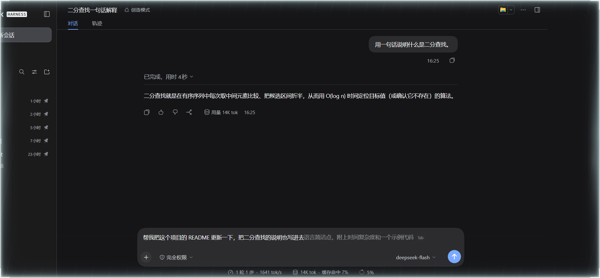 dsh-tab-complete 截图 2