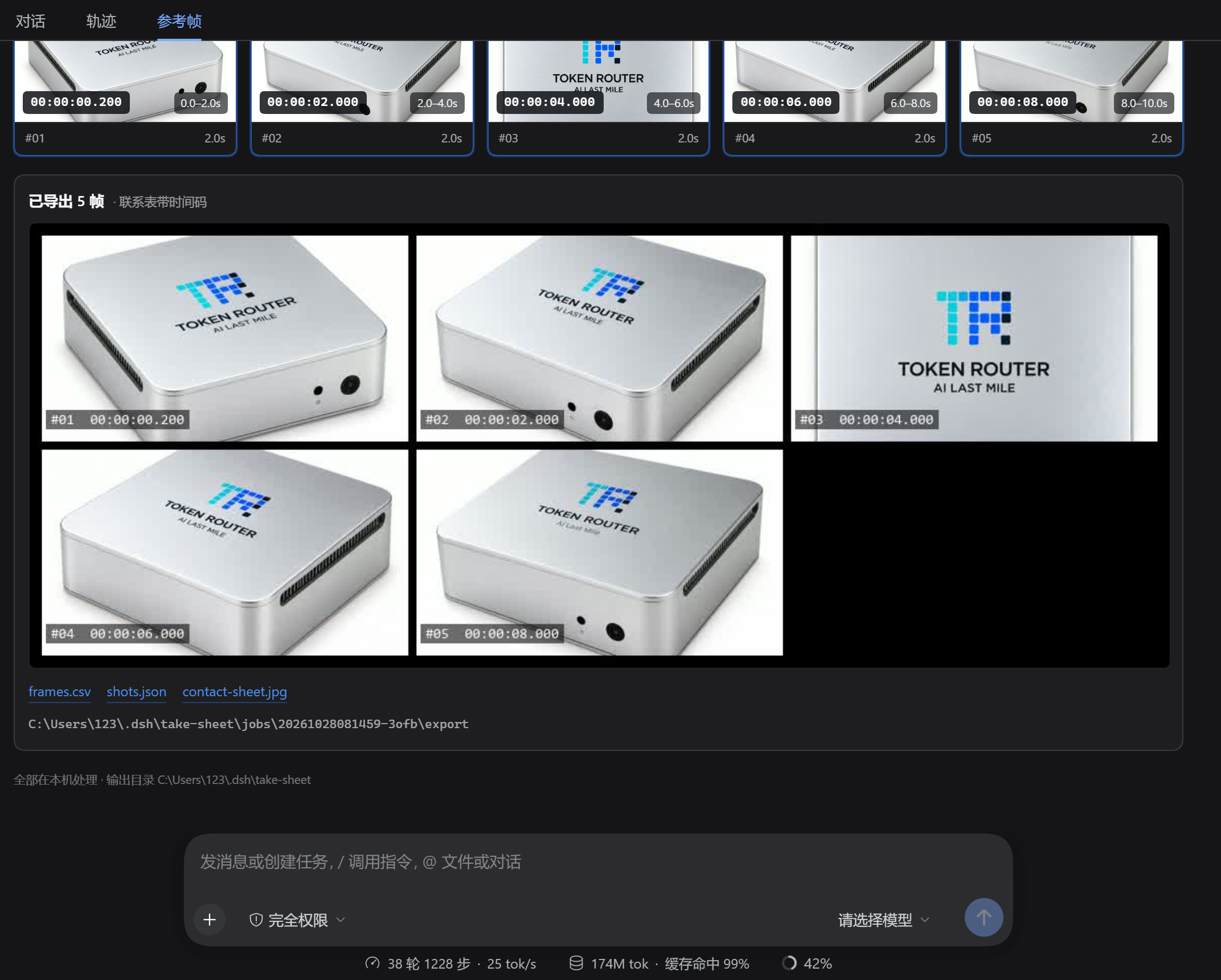 导出结果