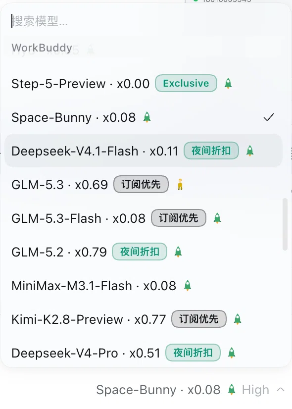 DSH 模型选择器：同一枚活动徽标（夜间折扣 / Free now）画在模型名之后（无账号信息）