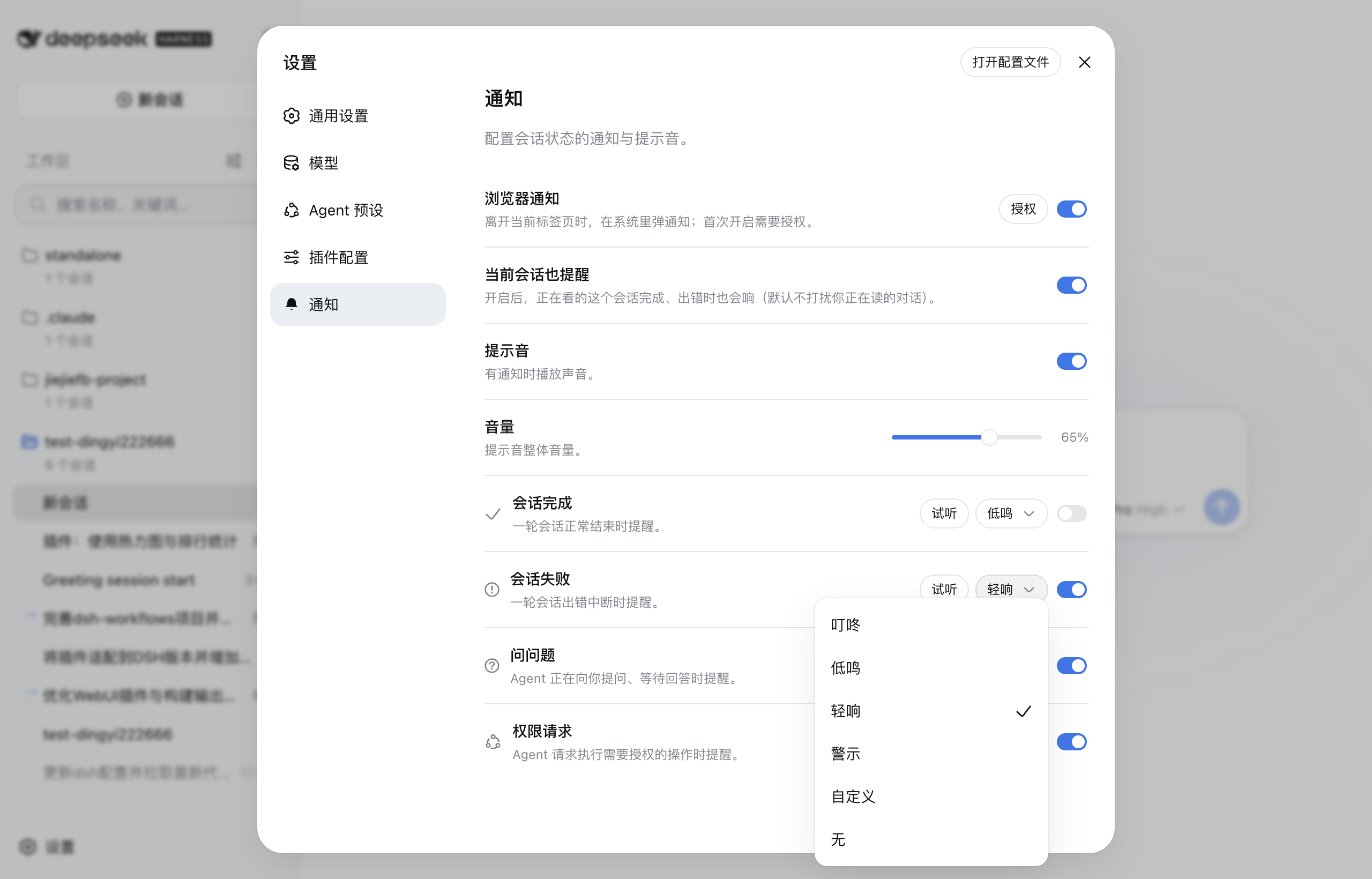 音效选择器