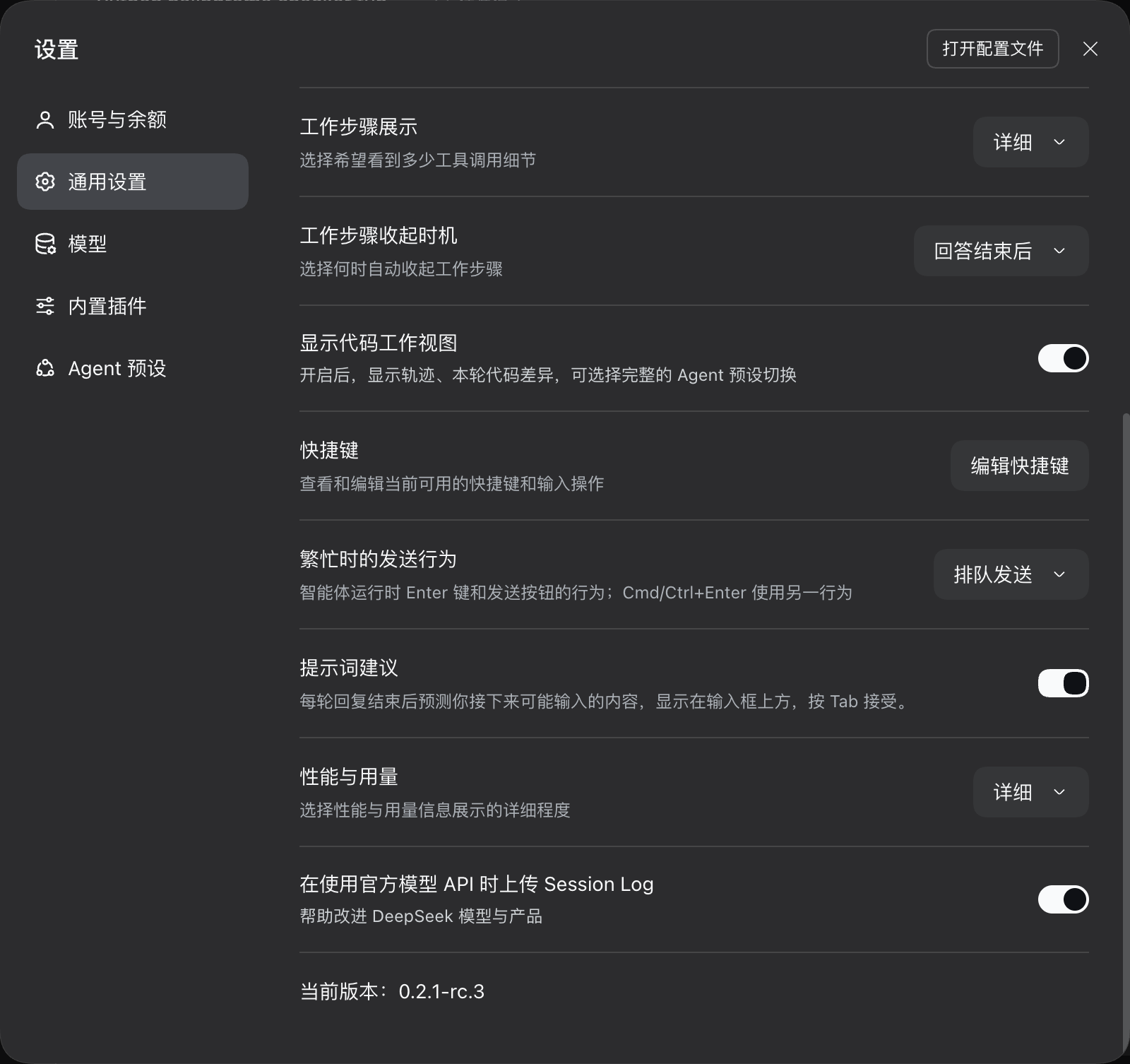 设置 → 通用设置里的「提示词建议」开关