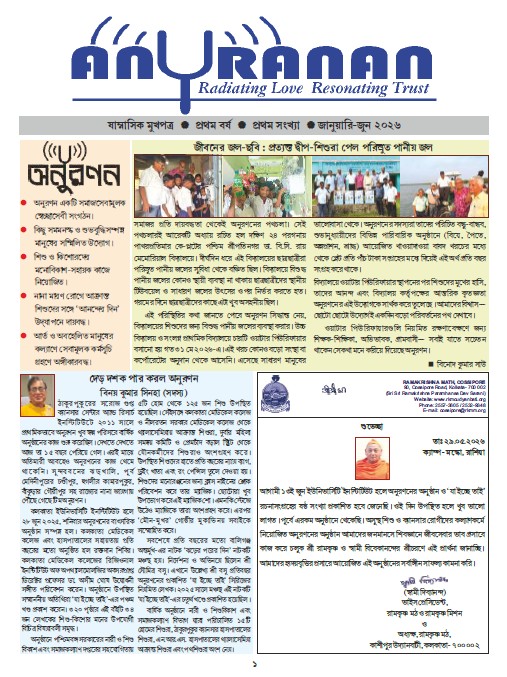 Newsletter thumbnail