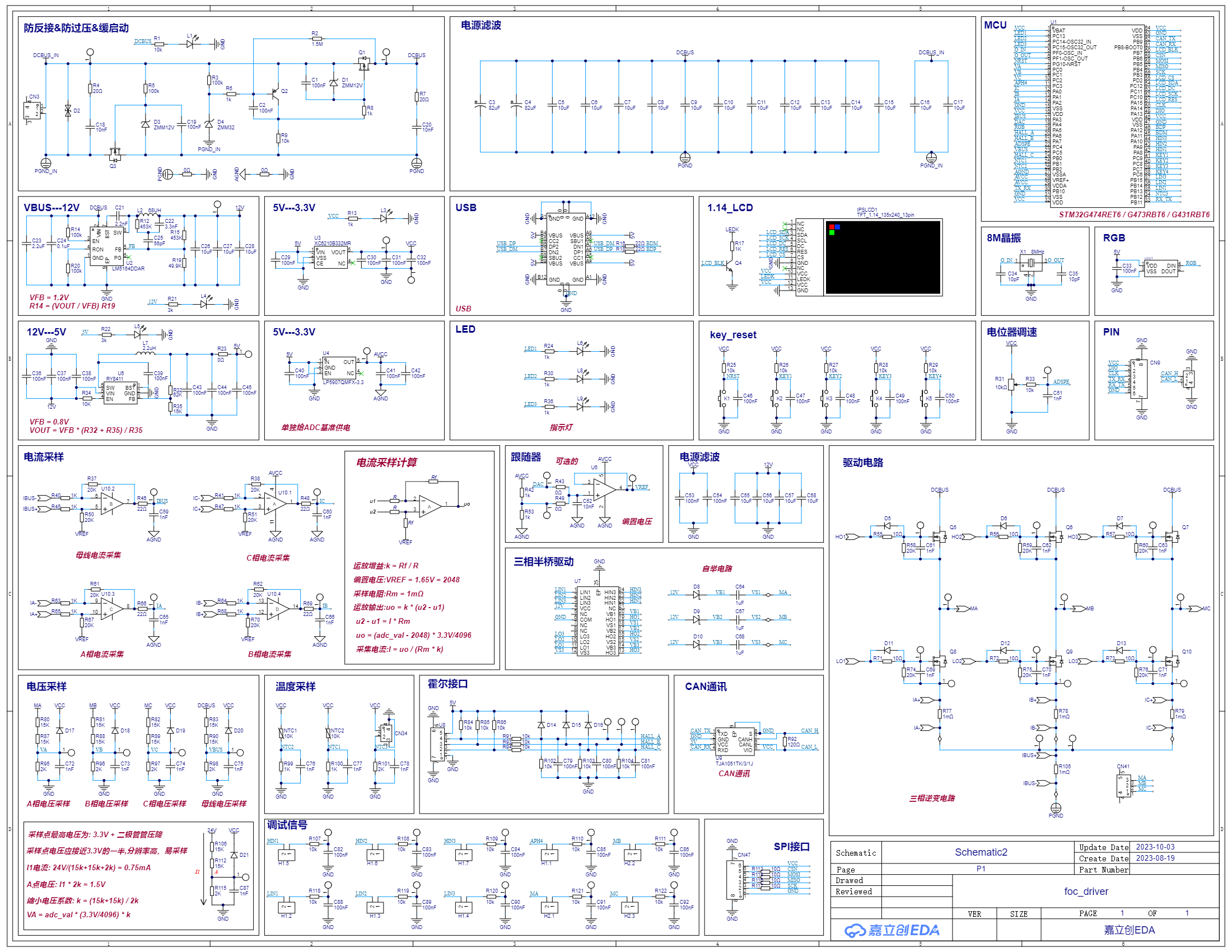 SCH_Schematic2_1-P1_2023-10-03