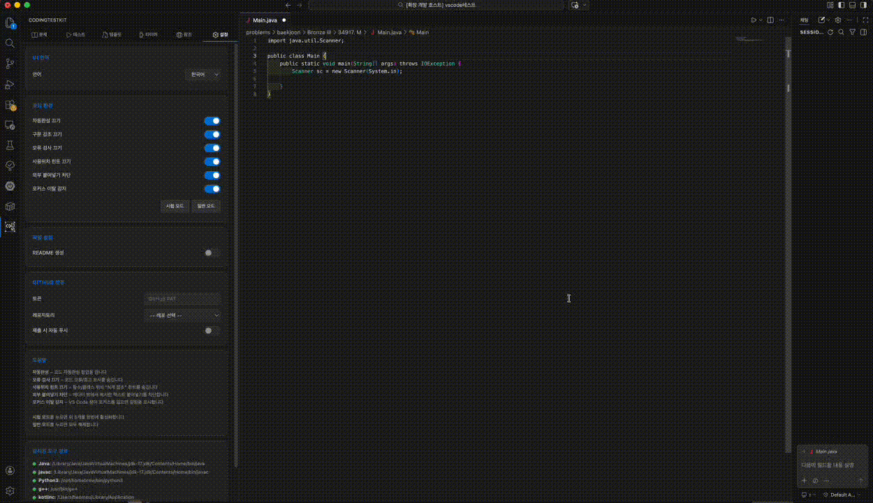 Code Templates Demo