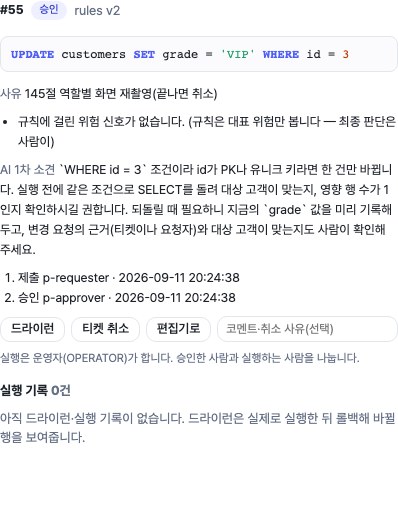 승인자