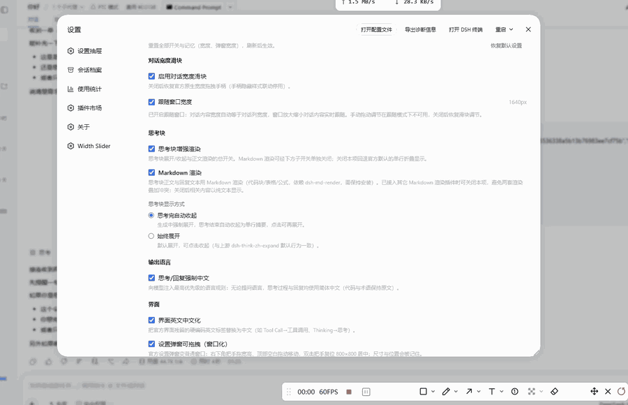 设置面板顶部拖动移动