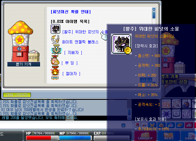 피넛 뽑기 3