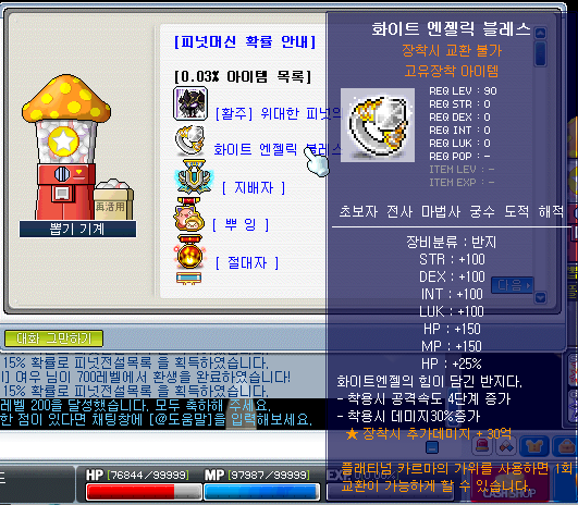 피넛 뽑기 4