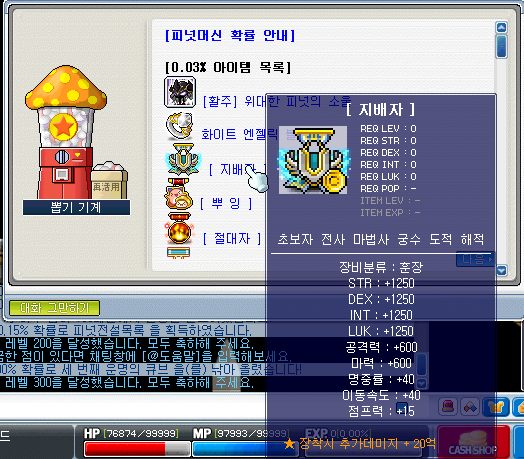 피넛 뽑기 5